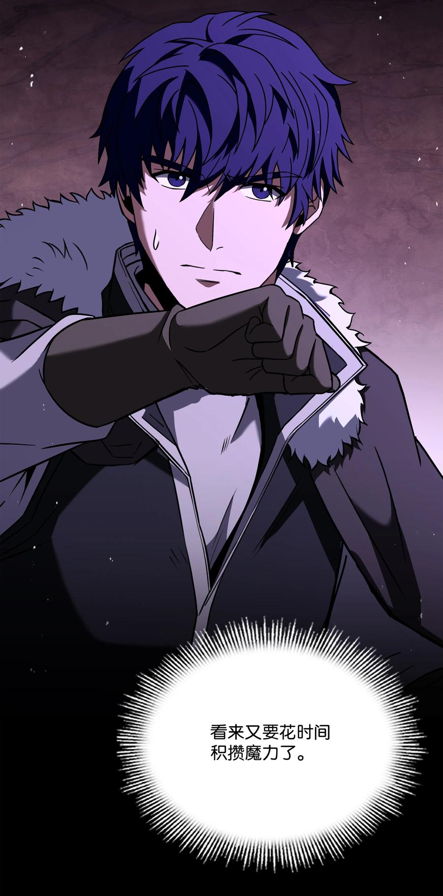 《8级魔法师的重生》108 我赢了 第14页