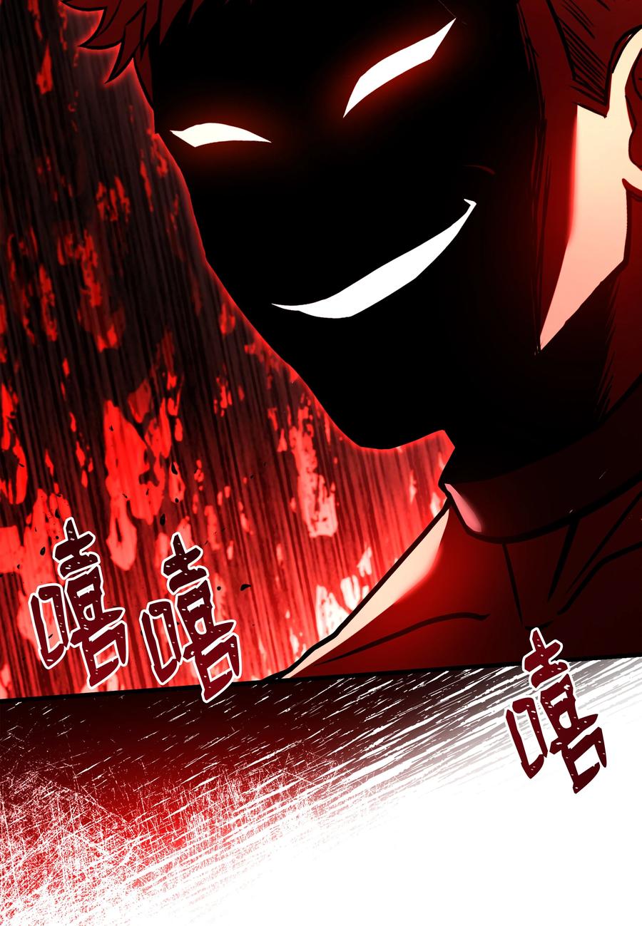 《8级魔法师的重生》108 我赢了 第27页