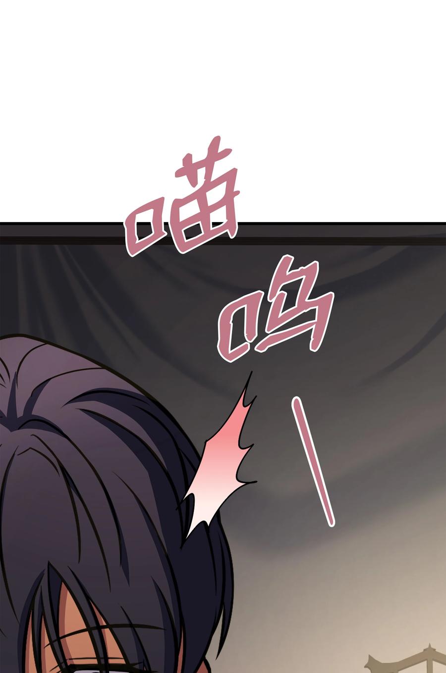《8级魔法师的重生》108 我赢了 第82页