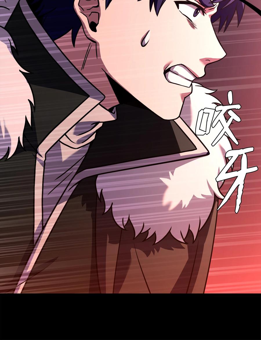 《8级魔法师的重生》108 我赢了 第47页