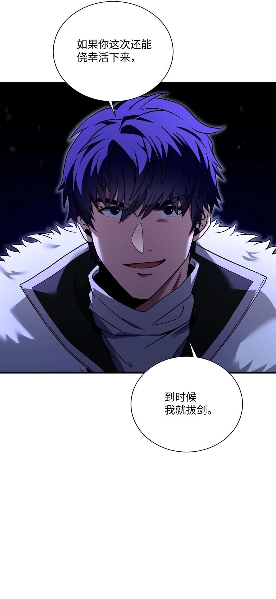 《8级魔法师的重生》108 我赢了 第7页