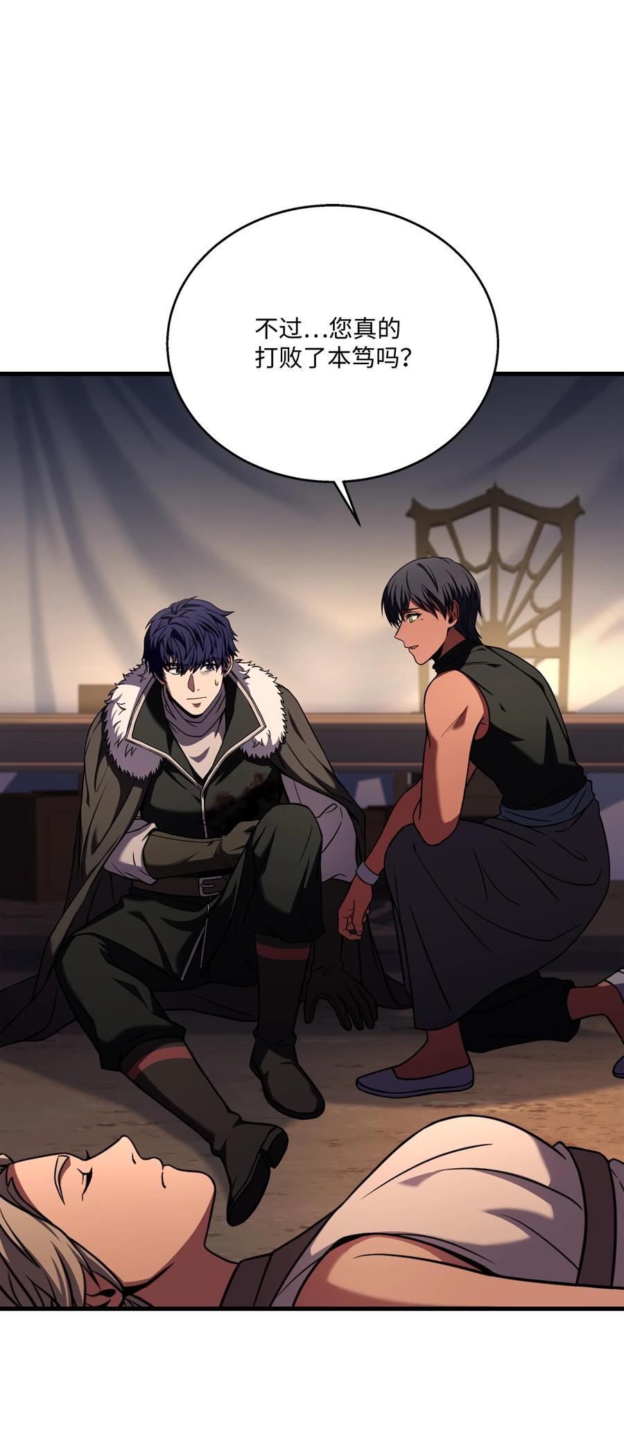 《8级魔法师的重生》108 我赢了 第100页