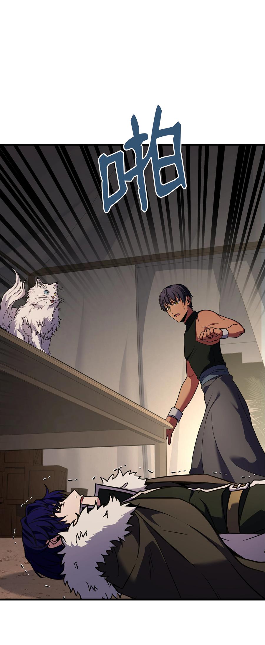 《8级魔法师的重生》108 我赢了 第84页