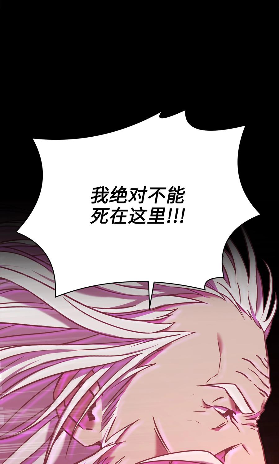 《8级魔法师的重生》108 我赢了 第51页