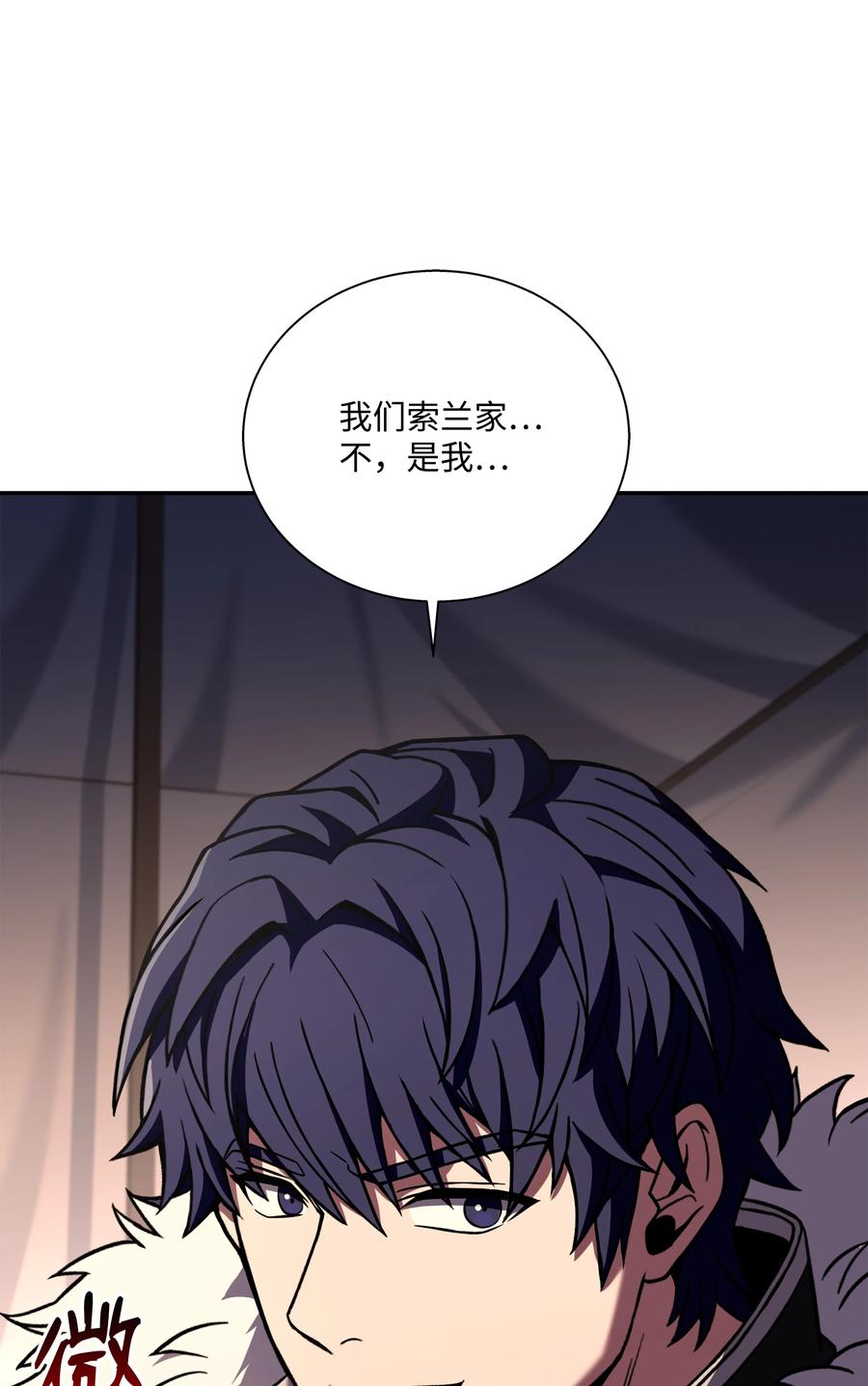《8级魔法师的重生》108 我赢了 第108页
