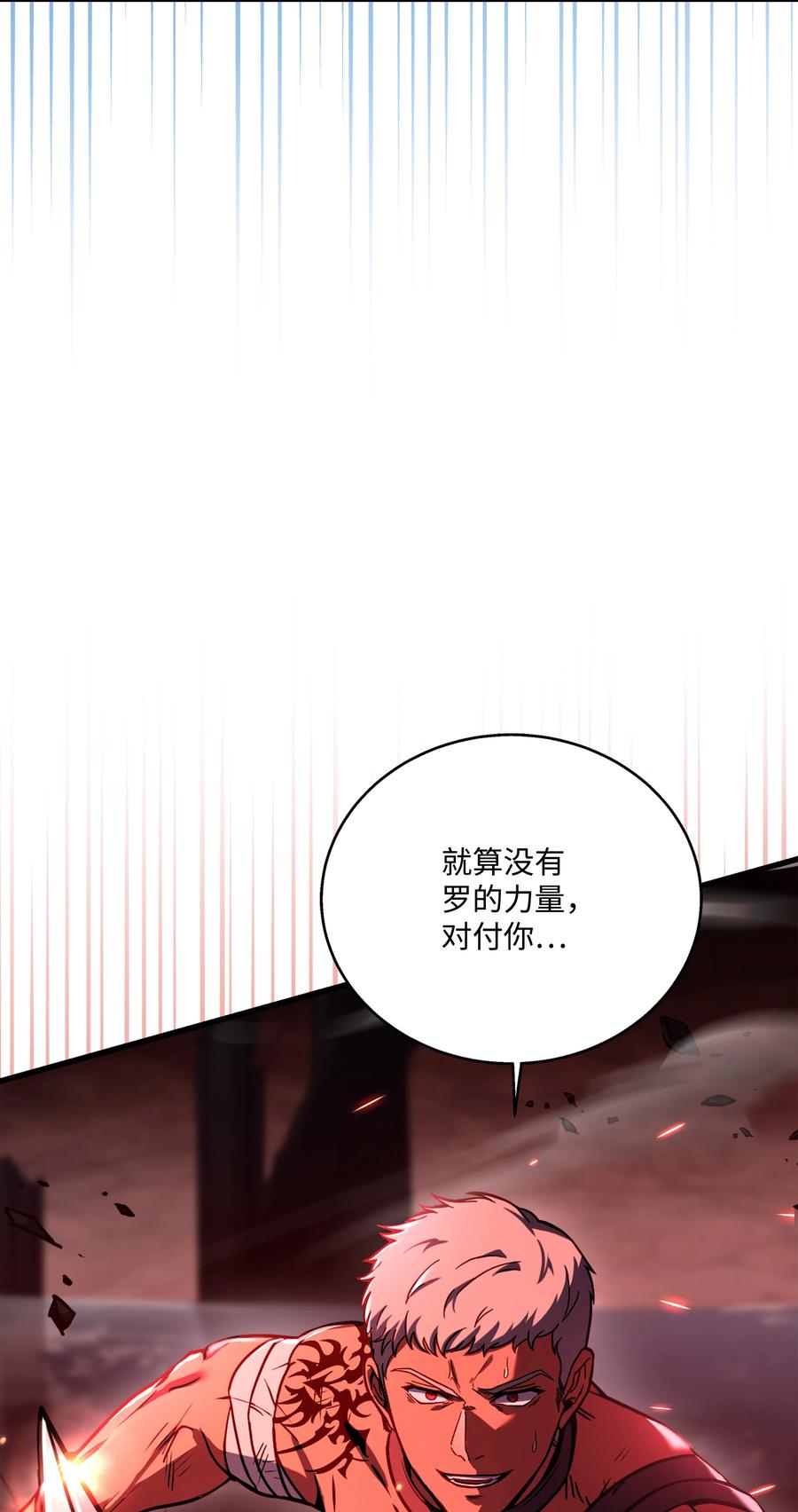 《8级魔法师的重生》108 我赢了 第30页