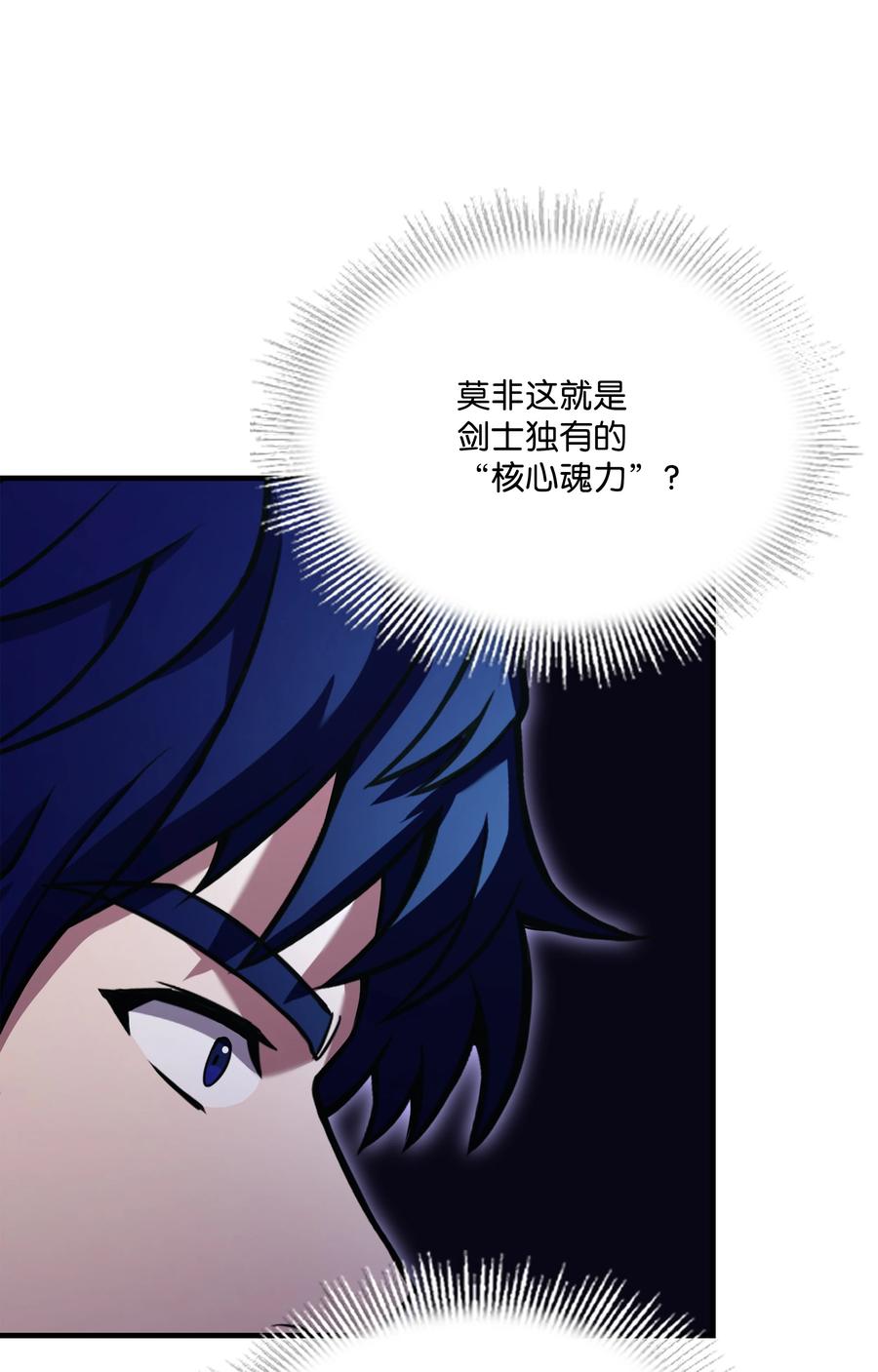 《8级魔法师的重生》108 我赢了 第54页