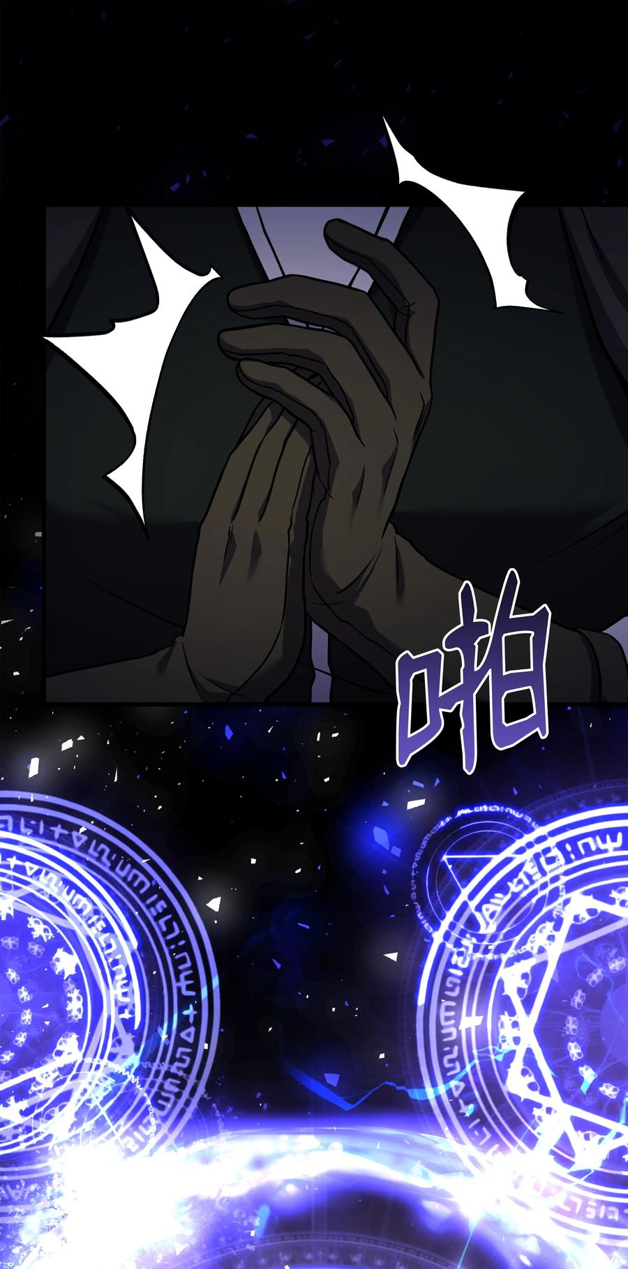 《8级魔法师的重生》108 我赢了 第4页