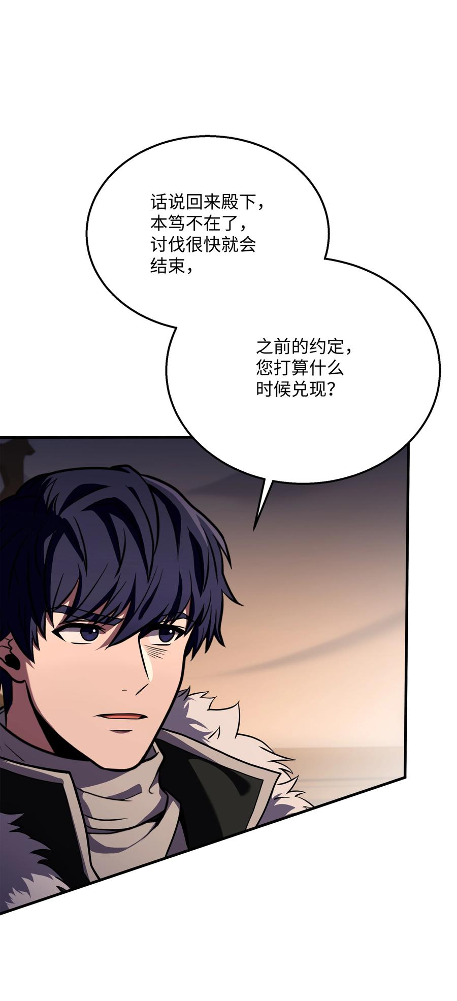 《8级魔法师的重生》108 我赢了 第102页