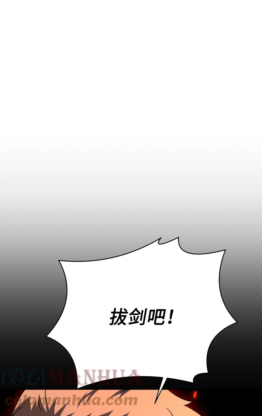 《8级魔法师的重生》108 我赢了 第1页