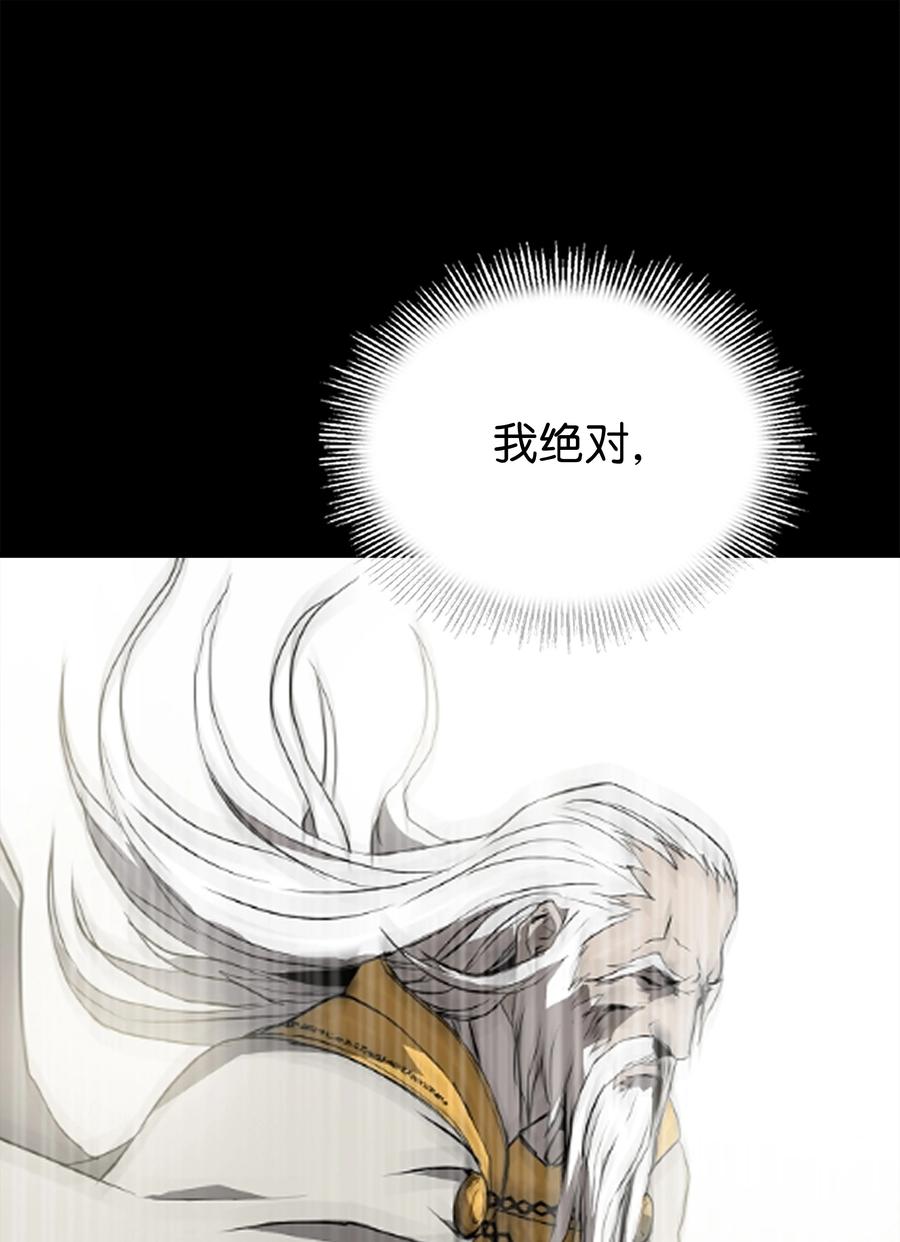 《8级魔法师的重生》108 我赢了 第48页