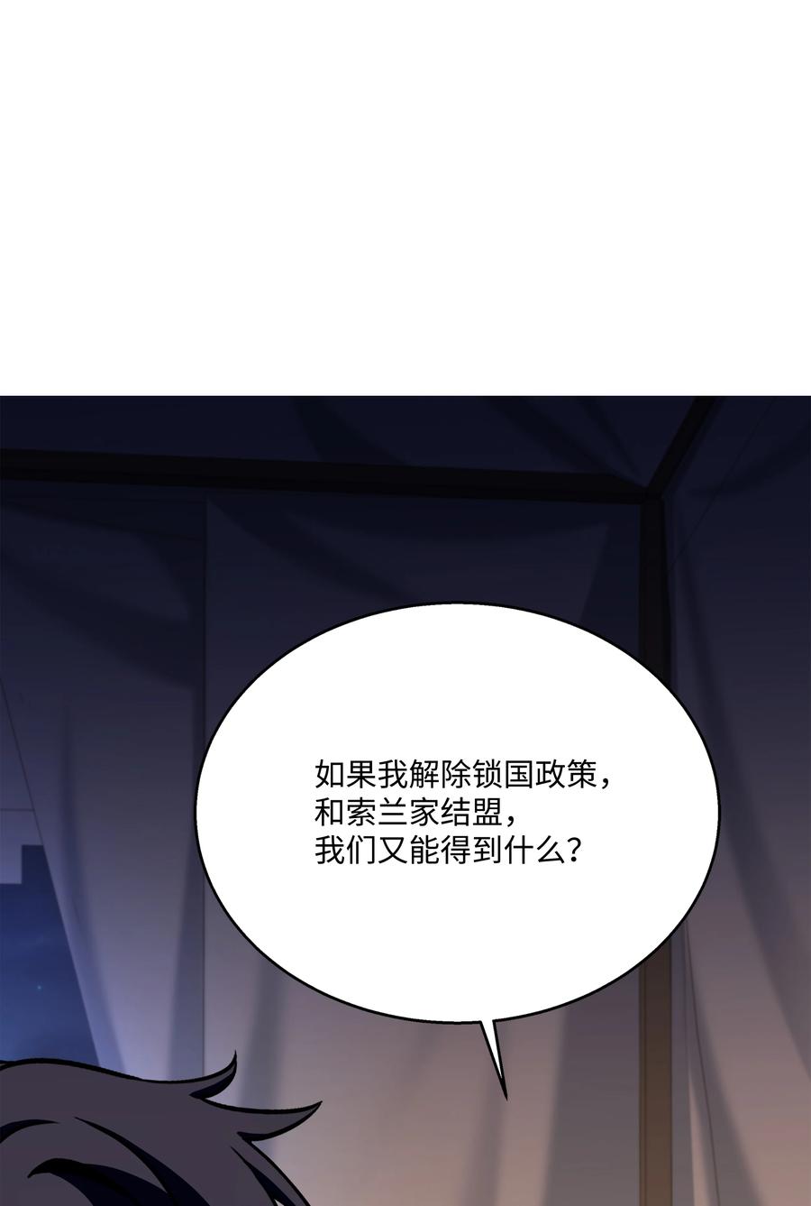 《8级魔法师的重生》108 我赢了 第106页