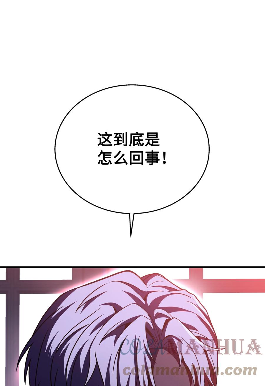 《8级魔法师的重生》108 我赢了 第117页