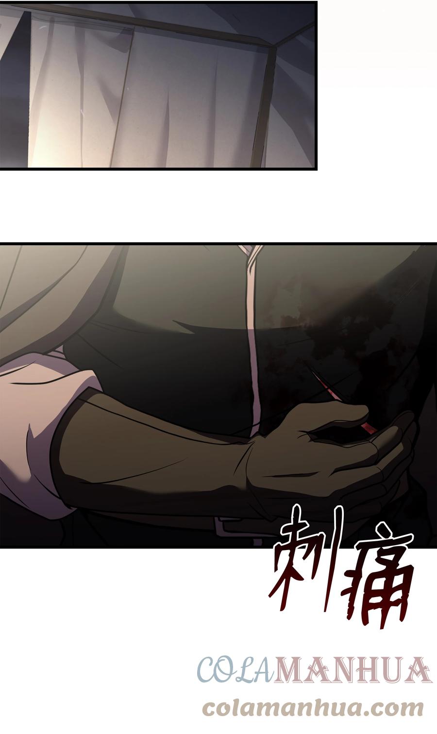 《8级魔法师的重生》108 我赢了 第97页