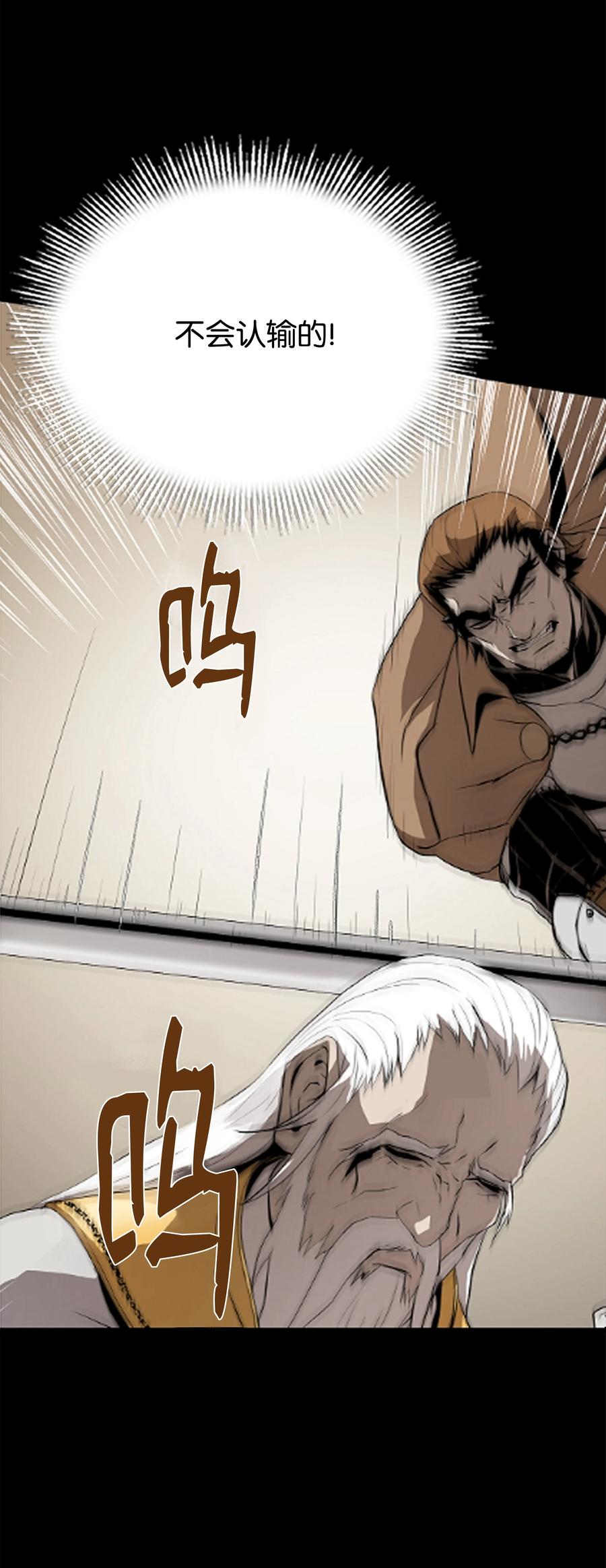 《8级魔法师的重生》108 我赢了 第50页
