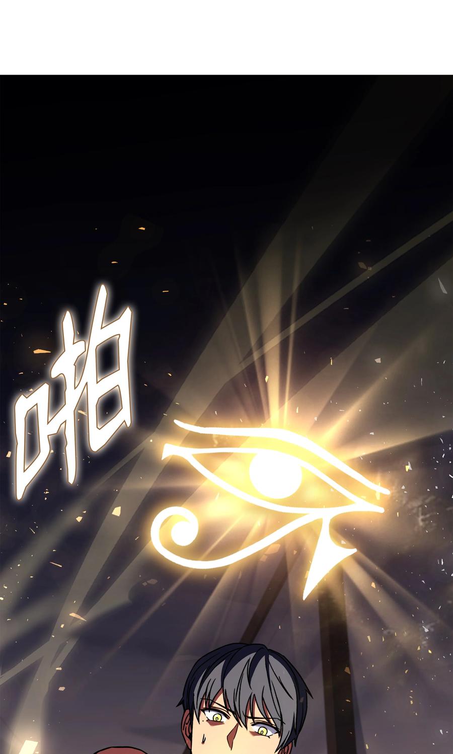 《8级魔法师的重生》108 我赢了 第92页