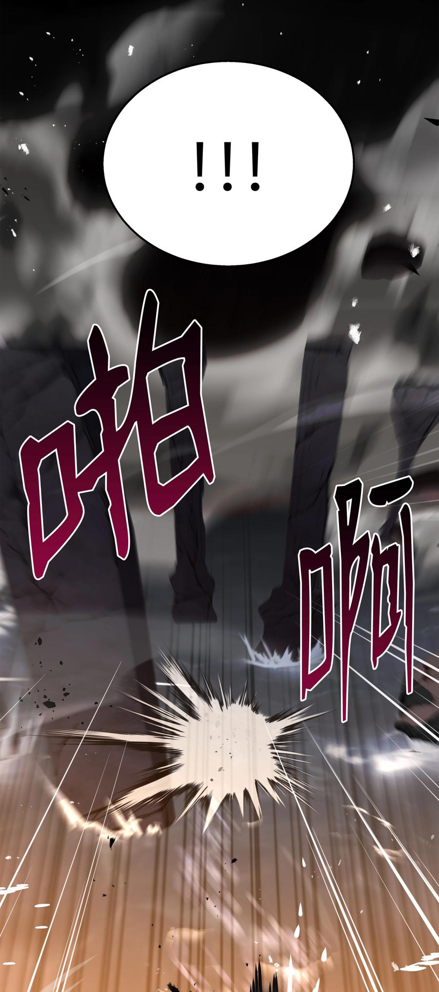 《8级魔法师的重生》108 我赢了 第16页