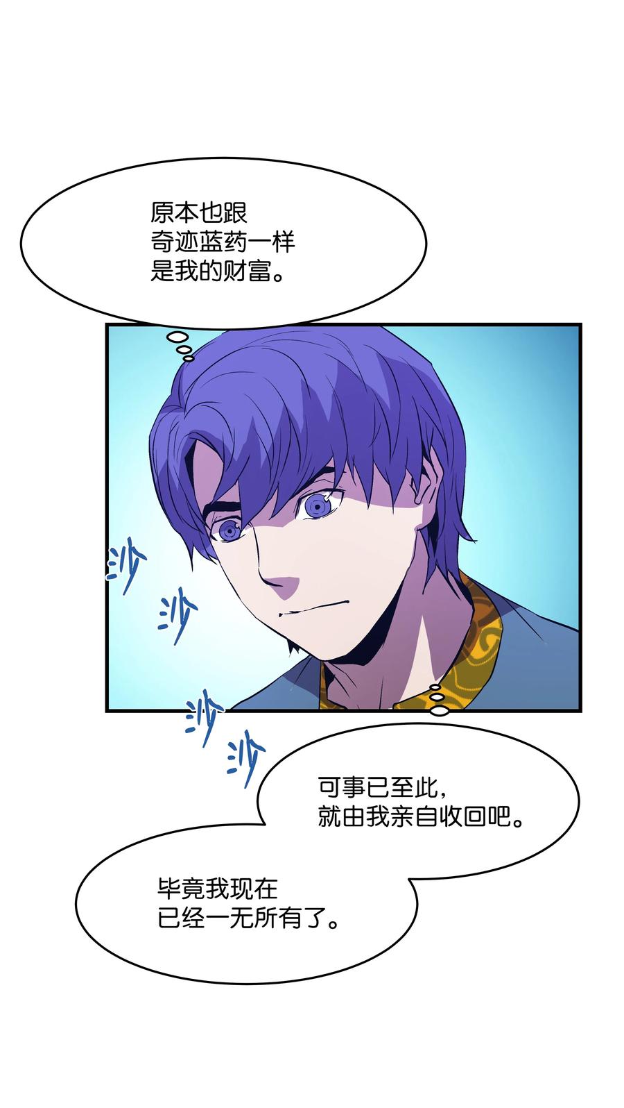 《8级魔法师的重生》10 步法 第59页