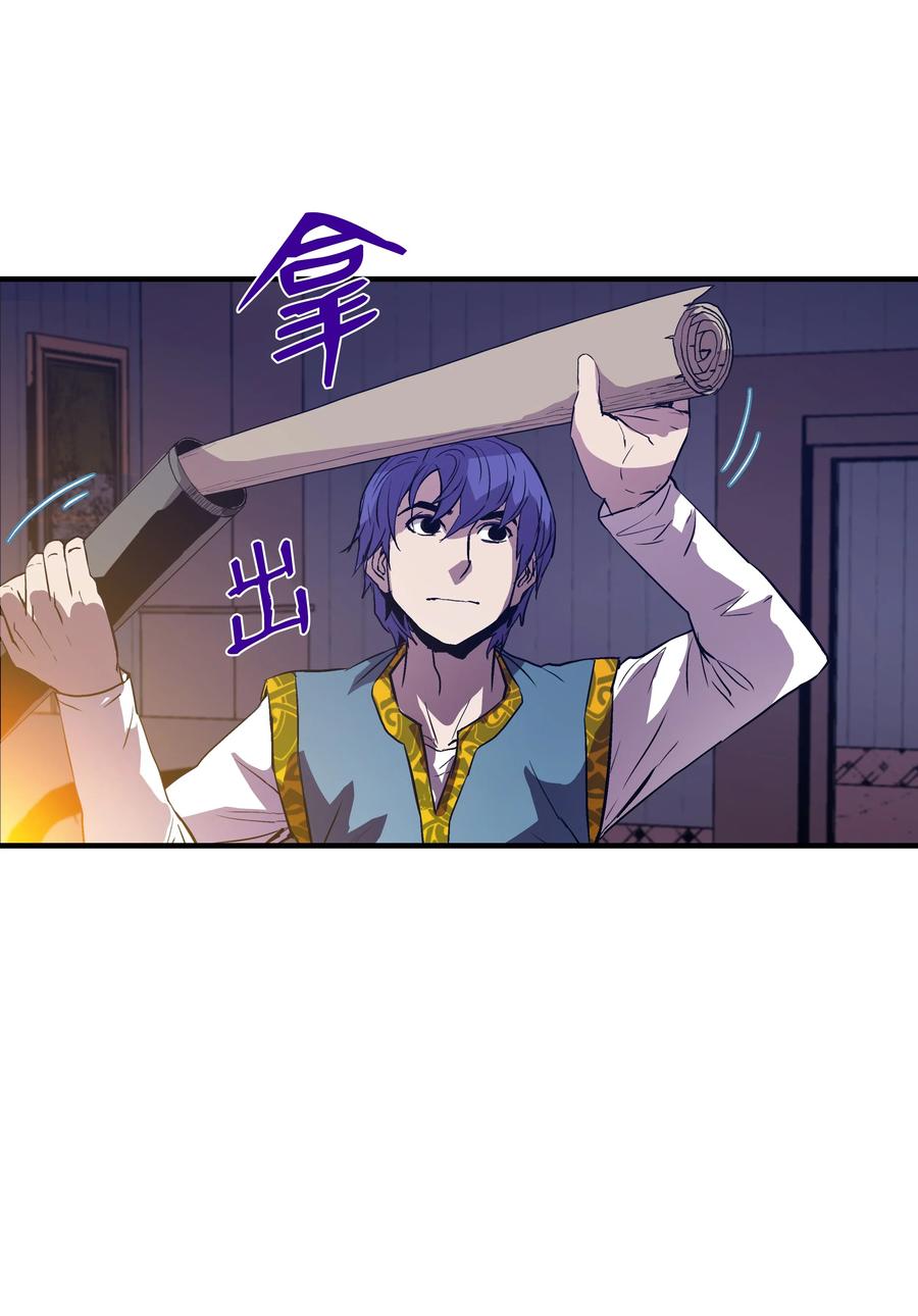 《8级魔法师的重生》10 步法 第54页