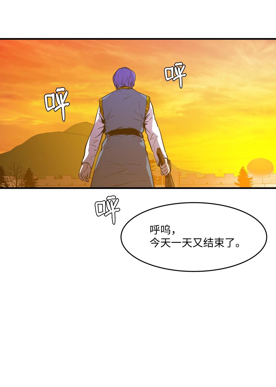 《8级魔法师的重生》10 步法 第48页