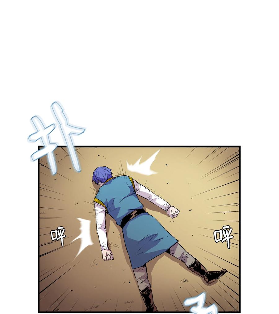 《8级魔法师的重生》10 步法 第38页