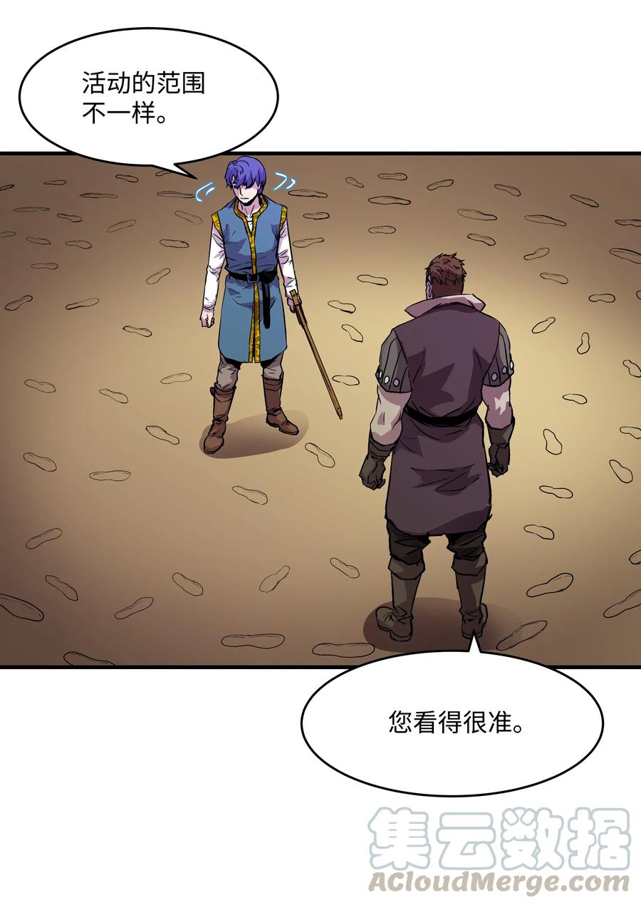 《8级魔法师的重生》10 步法 第22页
