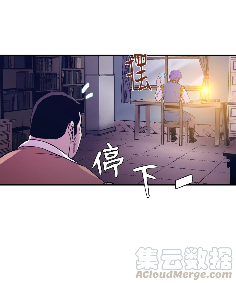 《8级魔法师的重生》10 步法 第64页