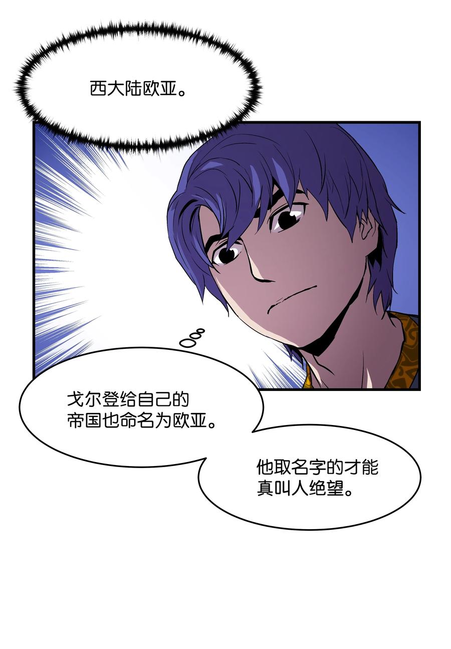 《8级魔法师的重生》10 步法 第56页