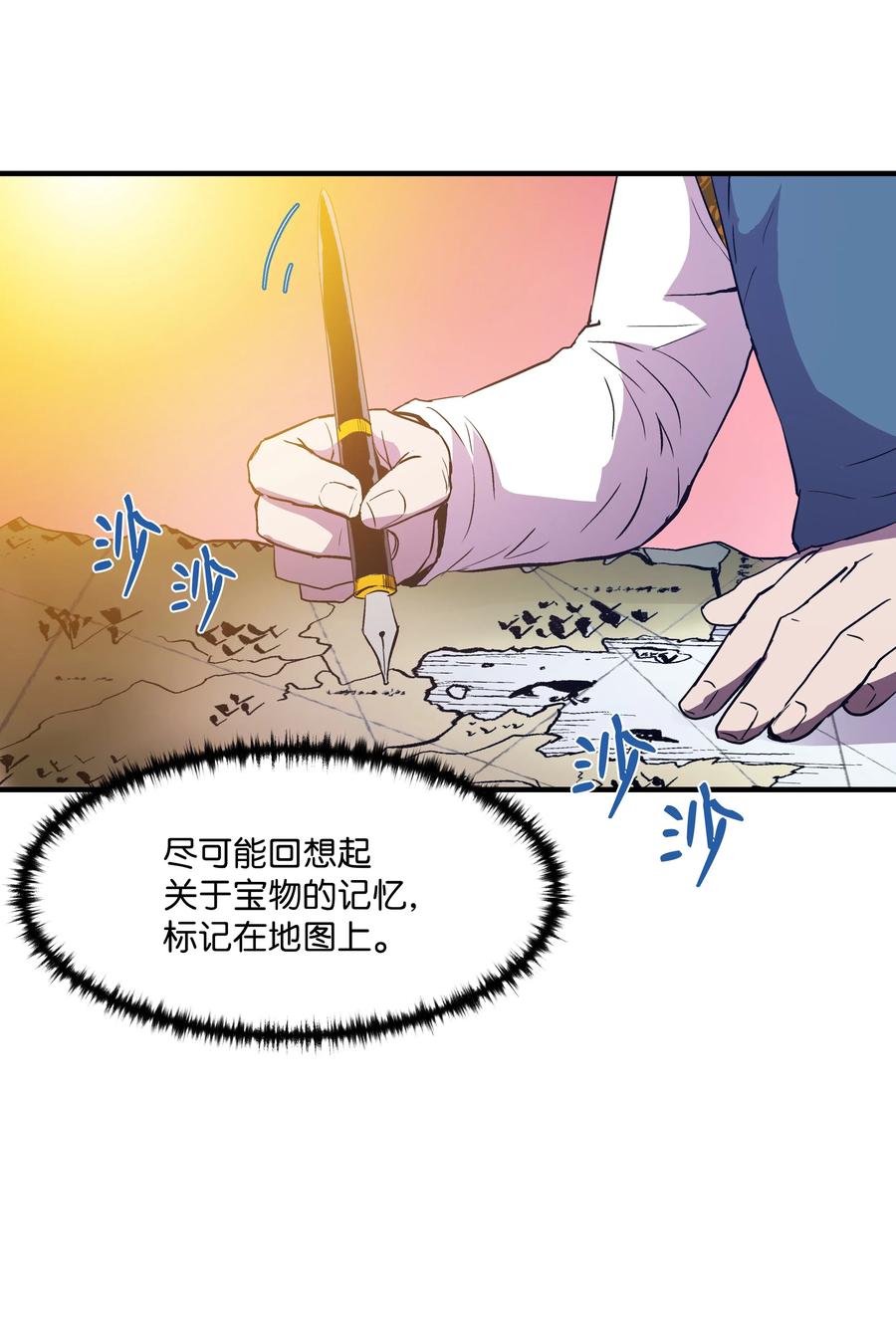 《8级魔法师的重生》10 步法 第60页