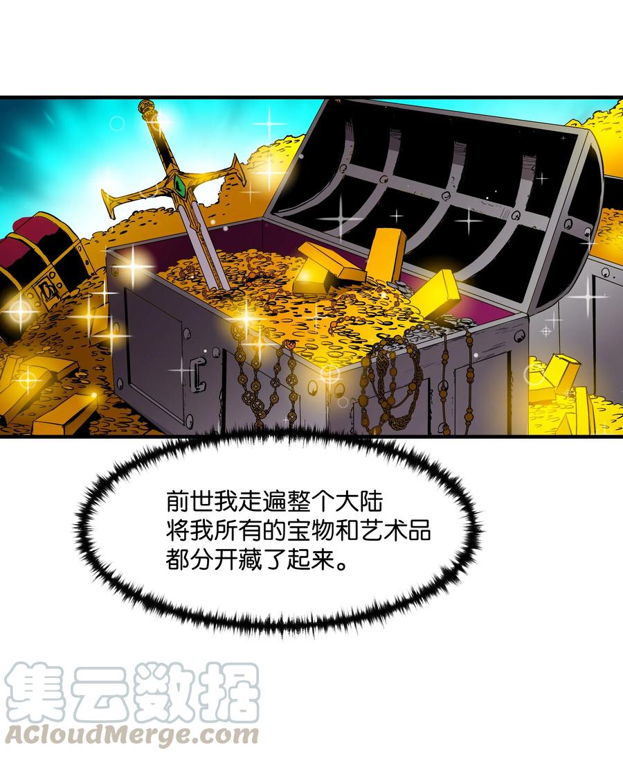 《8级魔法师的重生》10 步法 第58页