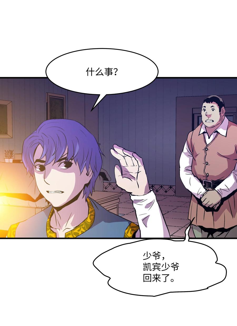 《8级魔法师的重生》10 步法 第65页