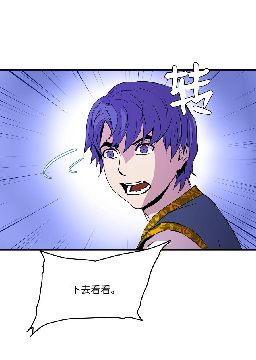 《8级魔法师的重生》10 步法 第68页