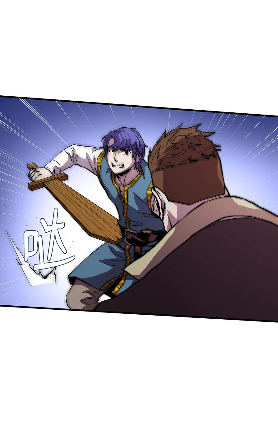 《8级魔法师的重生》10 步法 第9页