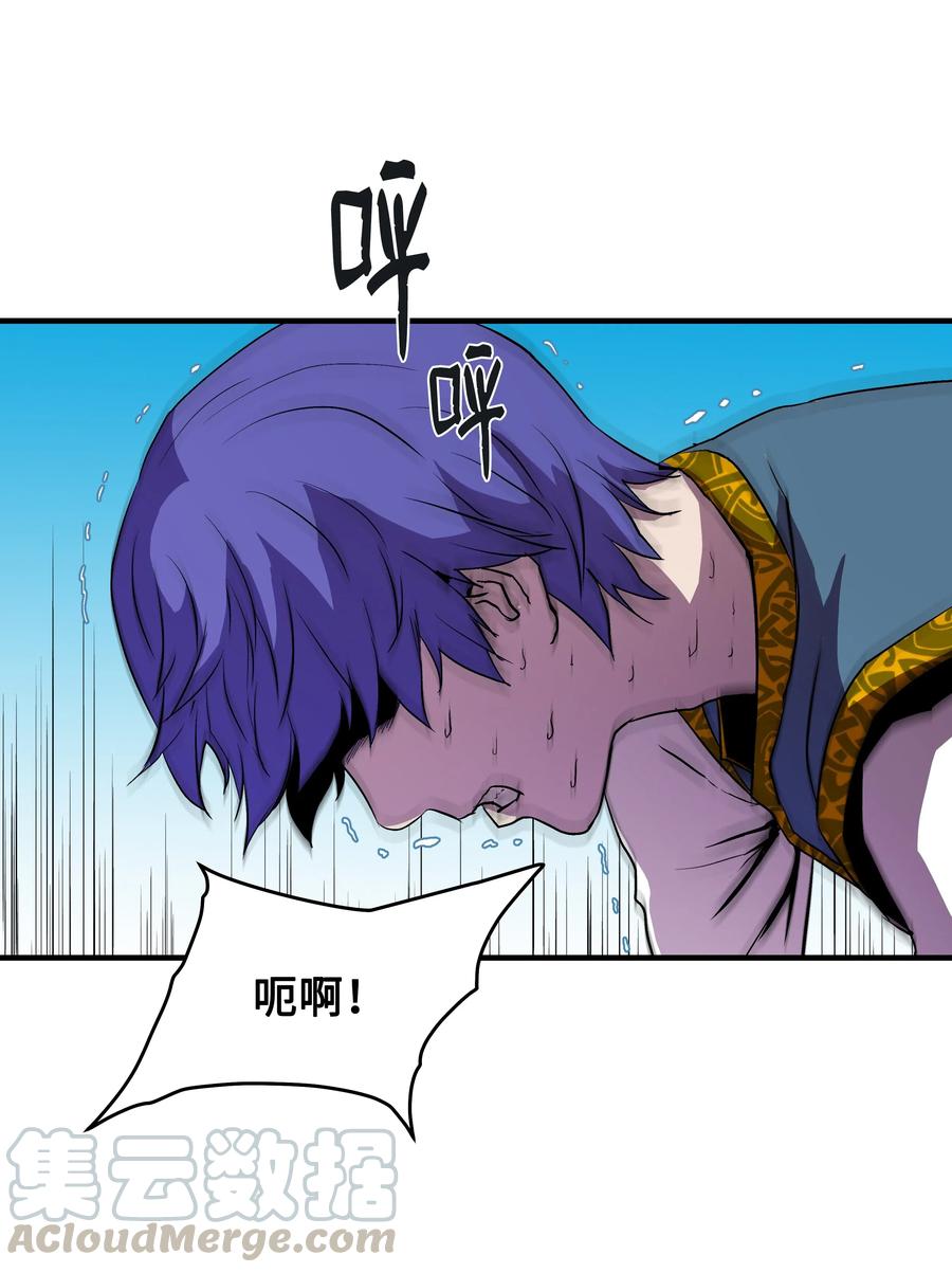 《8级魔法师的重生》10 步法 第37页