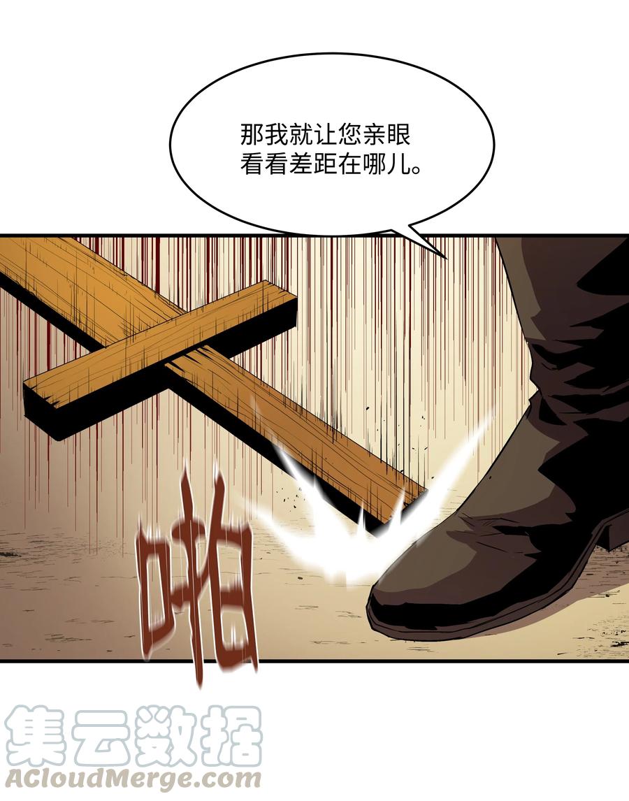 《8级魔法师的重生》10 步法 第4页