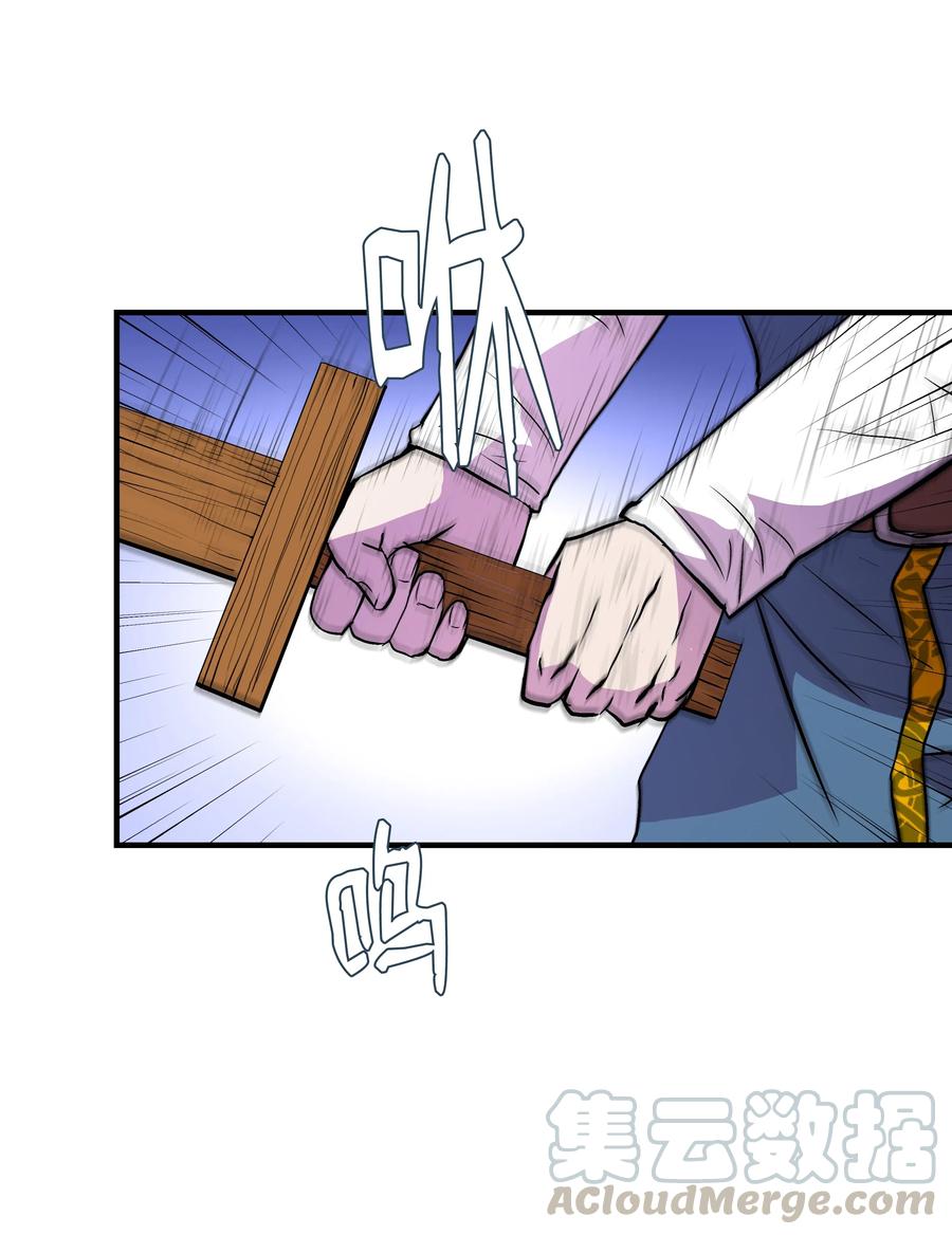 《8级魔法师的重生》10 步法 第43页