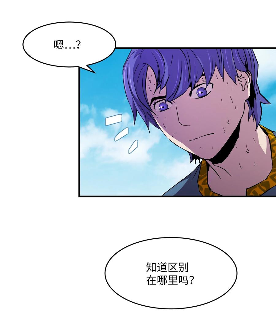 《8级魔法师的重生》10 步法 第21页