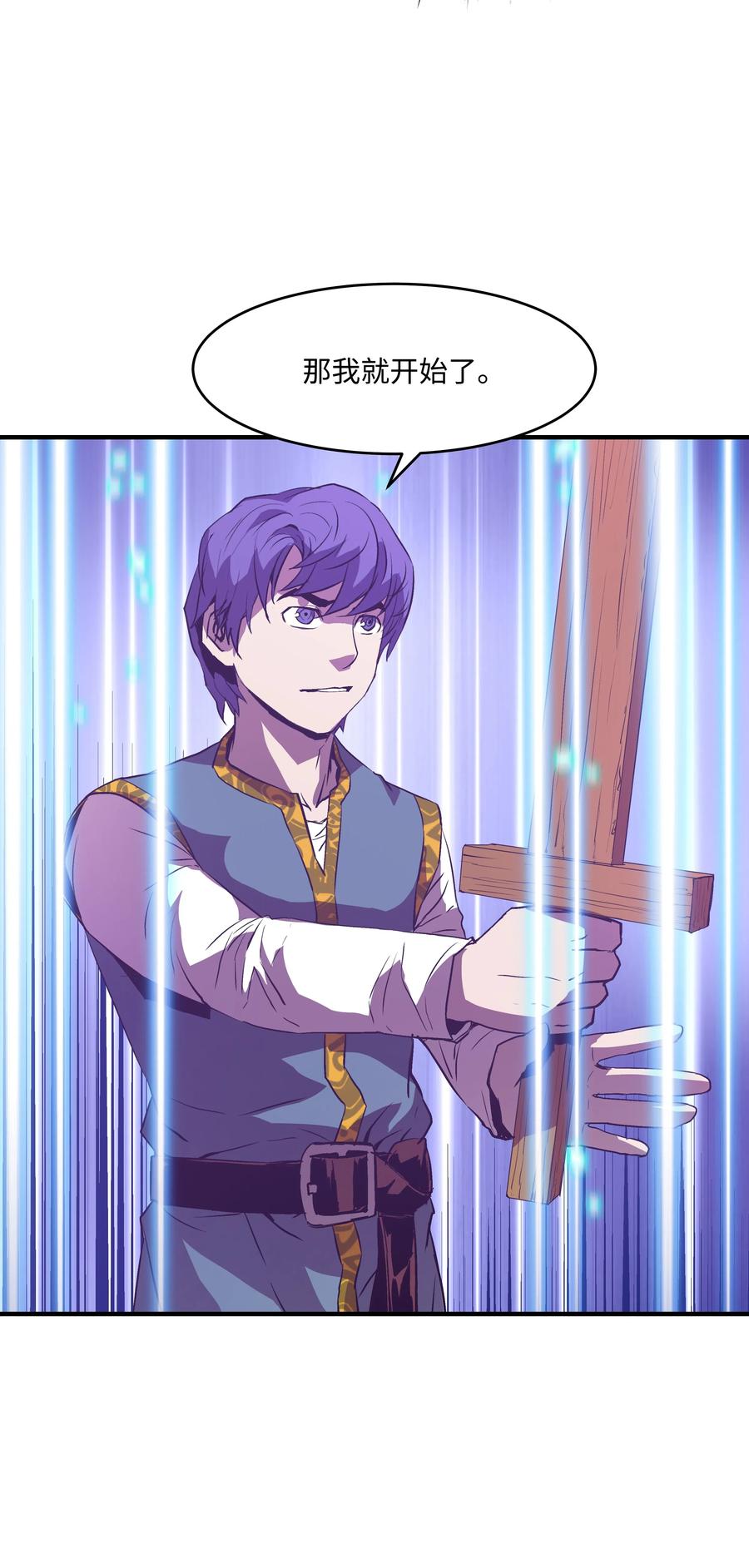 《8级魔法师的重生》10 步法 第8页