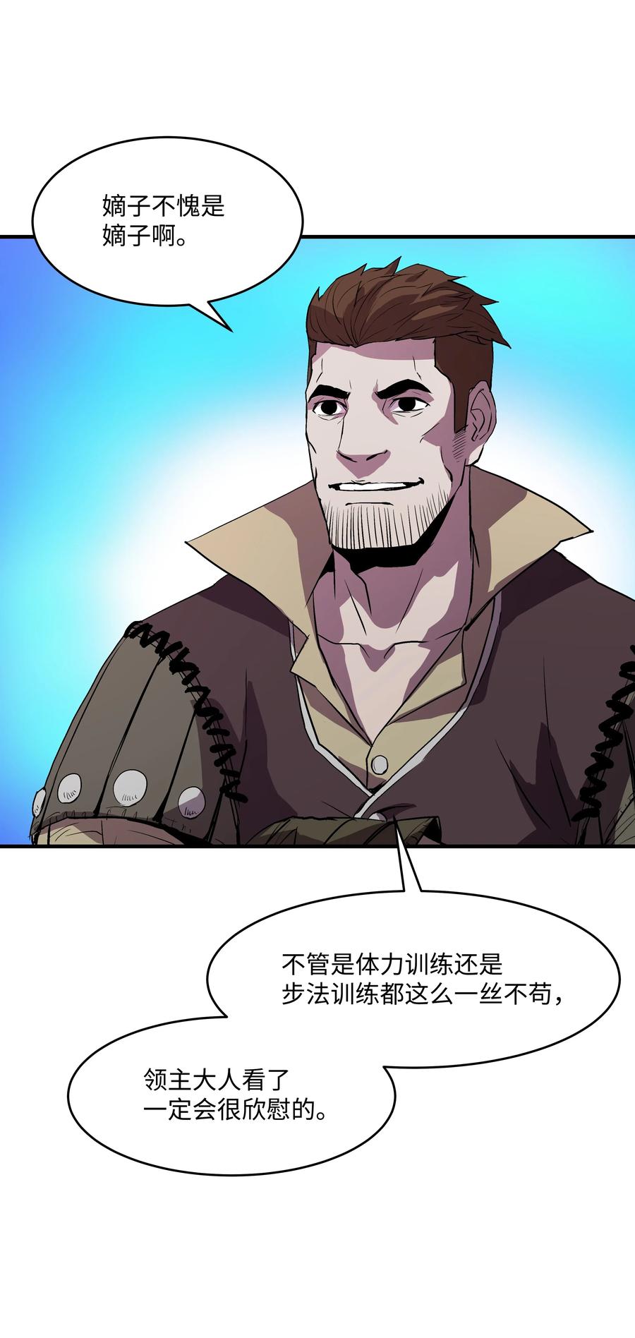 《8级魔法师的重生》10 步法 第42页