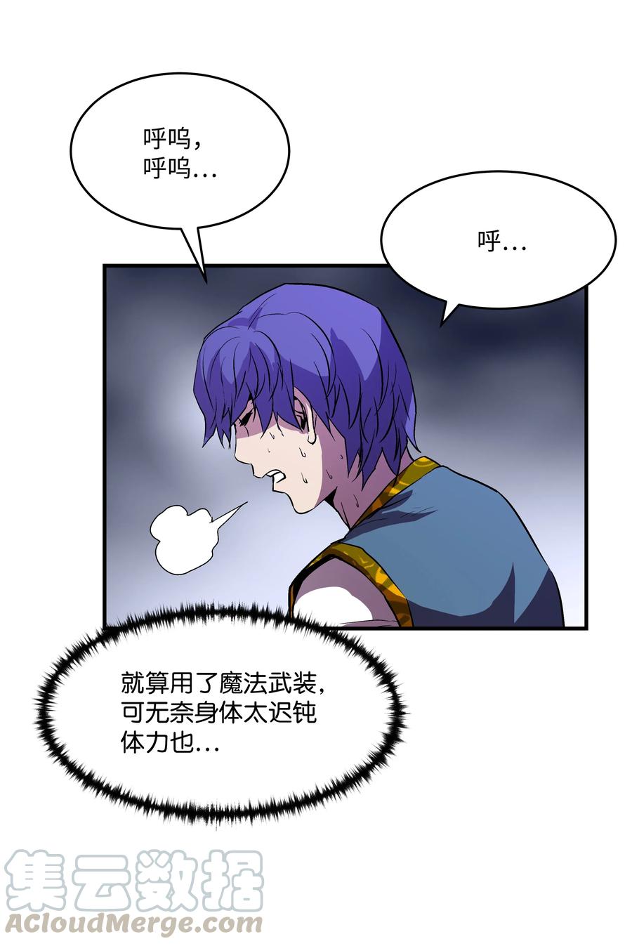 《8级魔法师的重生》10 步法 第19页
