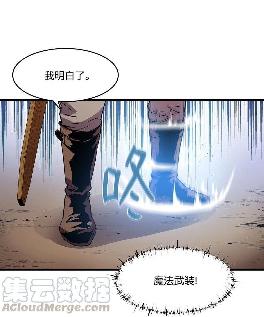 《8级魔法师的重生》10 步法 第7页