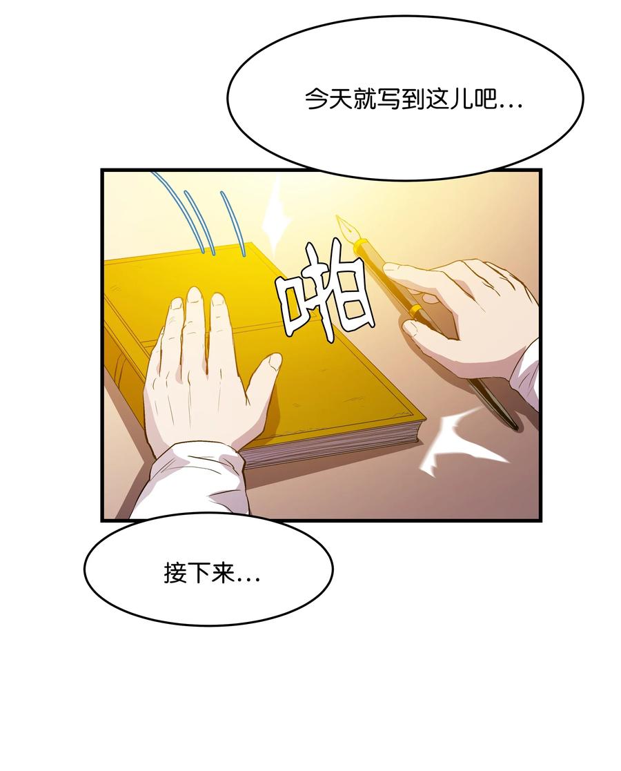 《8级魔法师的重生》10 步法 第53页