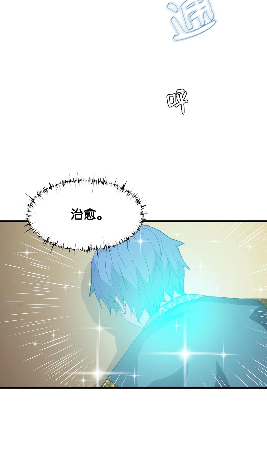 《8级魔法师的重生》10 步法 第39页