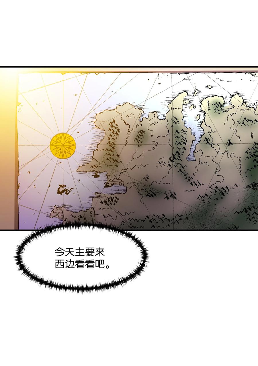 《8级魔法师的重生》10 步法 第57页