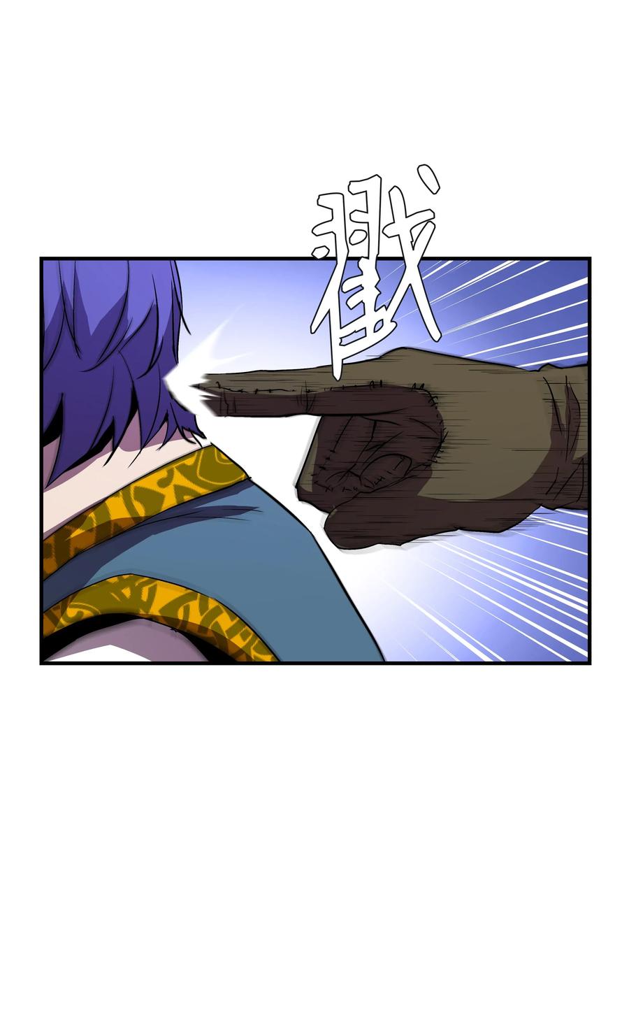 《8级魔法师的重生》10 步法 第17页