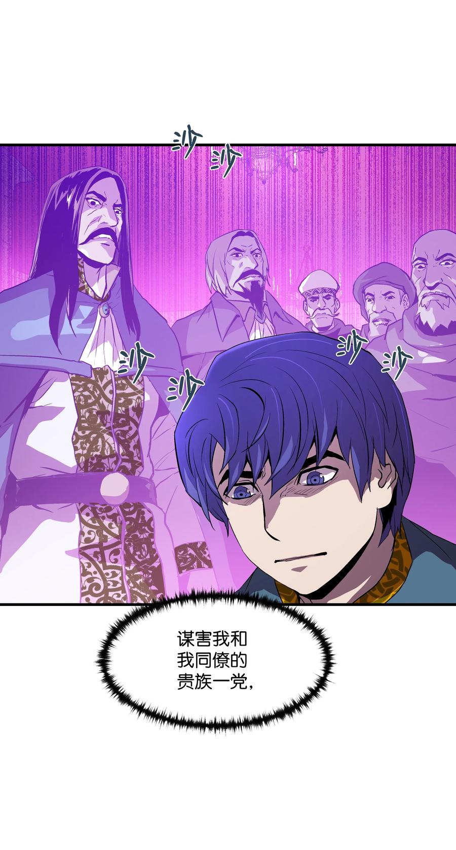 《8级魔法师的重生》10 步法 第51页