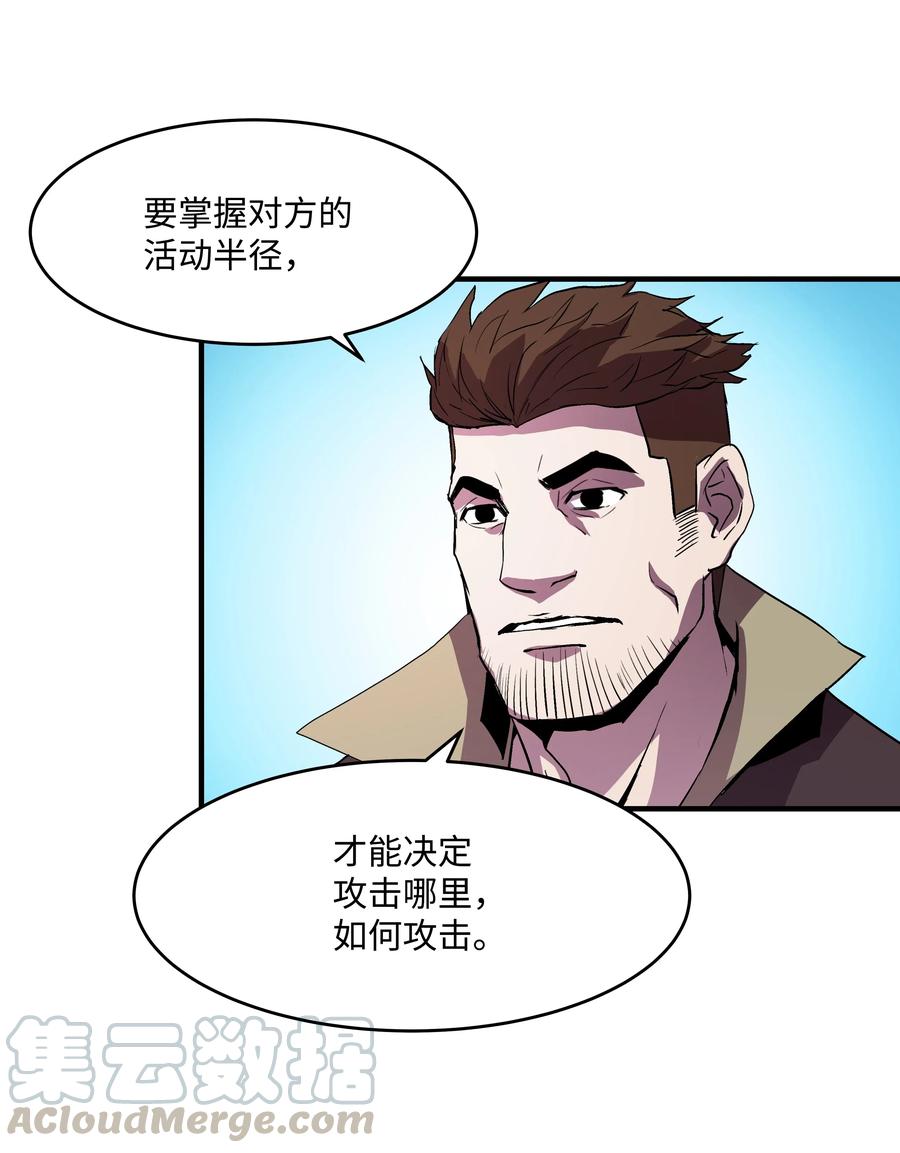 《8级魔法师的重生》10 步法 第25页