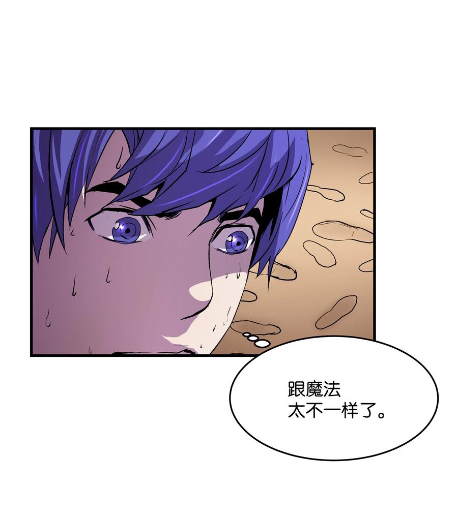 《8级魔法师的重生》10 步法 第26页