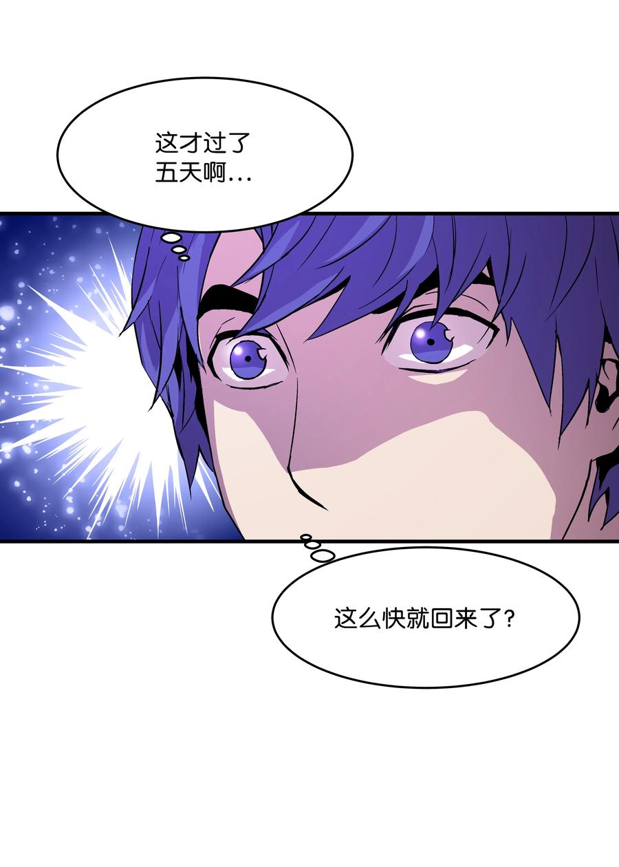 《8级魔法师的重生》10 步法 第66页