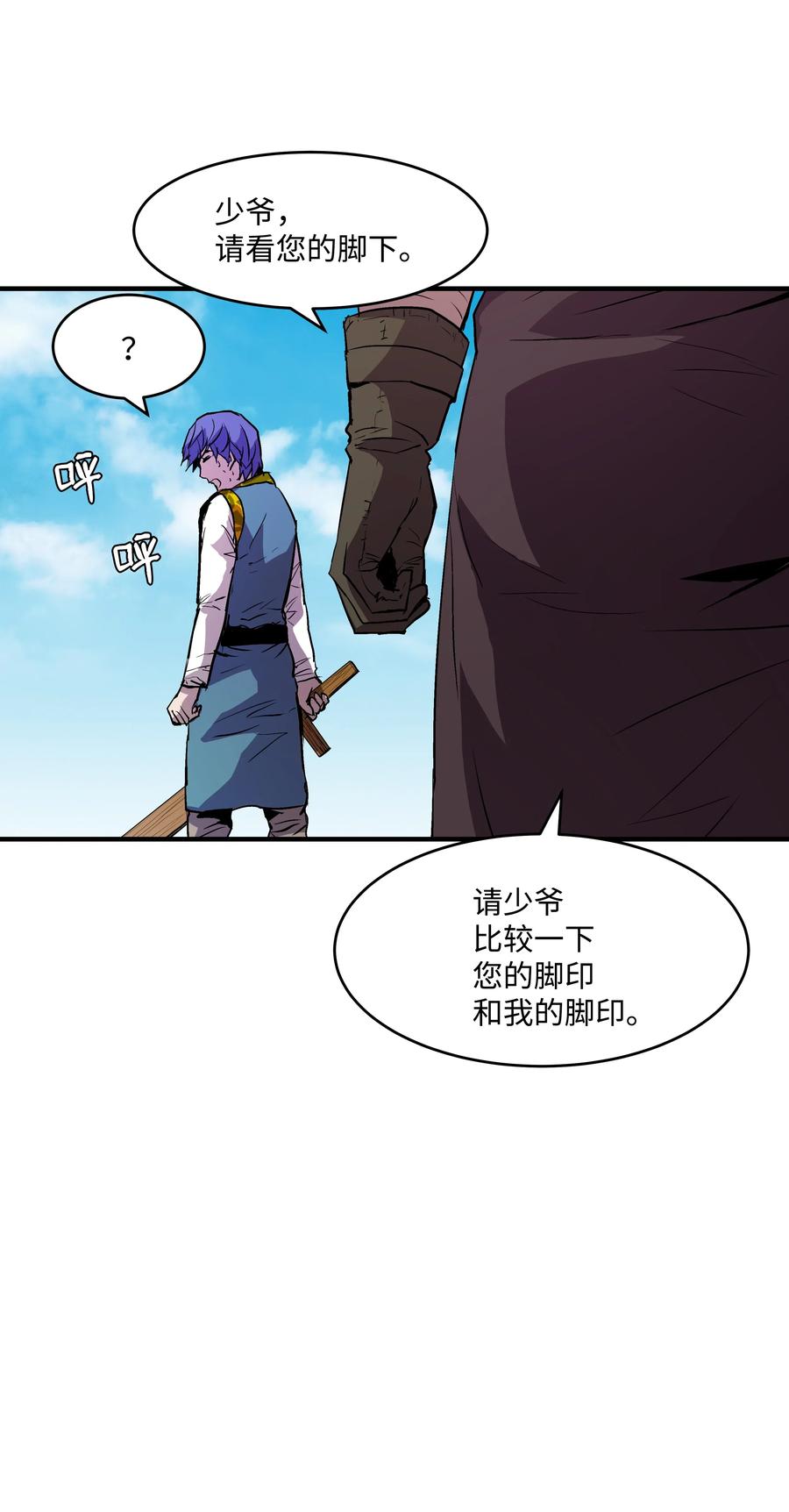 《8级魔法师的重生》10 步法 第20页